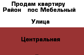 Продам квартиру › Район ­ пос.Мебельный › Улица ­ Центральная › Дом ­ 8 › Общая площадь ­ 34 › Цена ­ 850 000 - Башкортостан респ., Стерлитамакский р-н, Мебельный п. Недвижимость » Квартиры продажа   . Башкортостан респ.